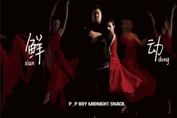 万氏小胖子龙虾